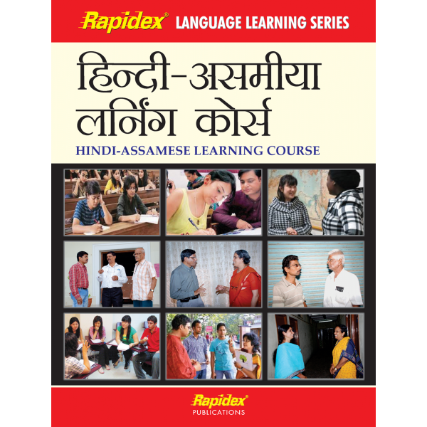 Rapidex Language Learning Hindi-Assamese